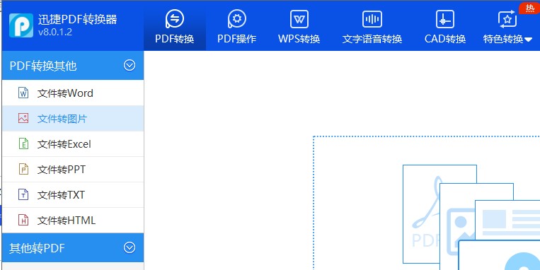 免费jpg格式图片转换器,在线图片转jpg格式 转jpg转换器操作简单可以将您的pdf文档转换为jpg,png,tif等图片格式