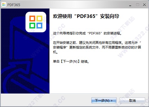 福昕PDF365(多功能PDF格式转换器)