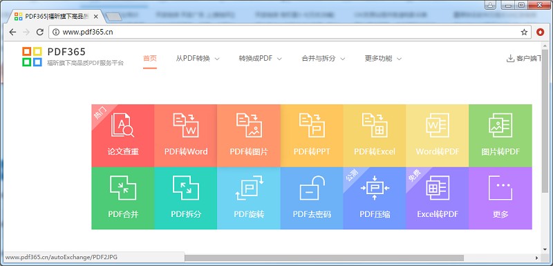 PDF文件如何解密？