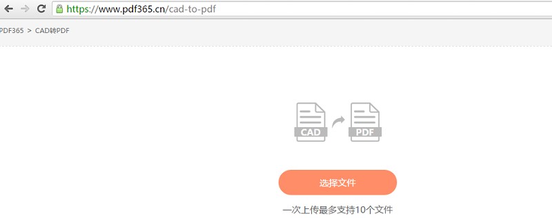 cad转pdf的操作方法